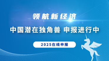 潜在独角兽申�? style=